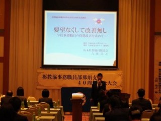 161210 那須地区事務職員40周年