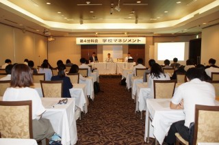 （２面）第４分科会