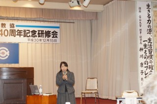 （３面）講師の神川康子氏