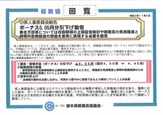 201109　人事委員会勧告