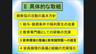 オンライン研修