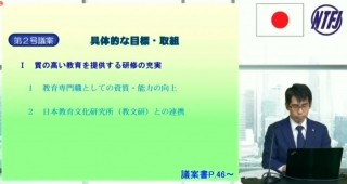 全日教連定期大会